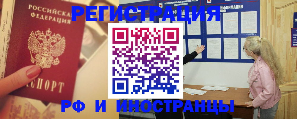 временная регистрация купить в Славгороде